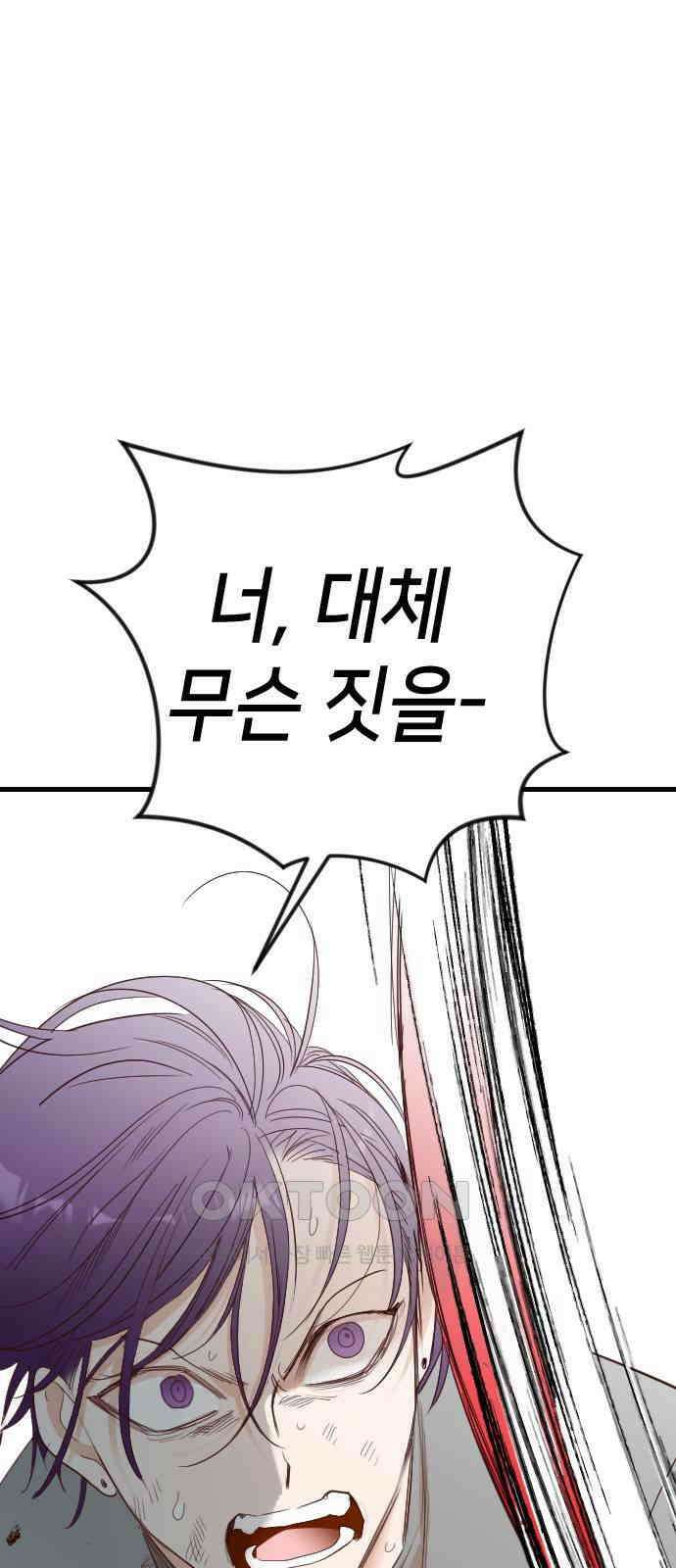 데빌샷 159화 영원한 왕국 (5) 20