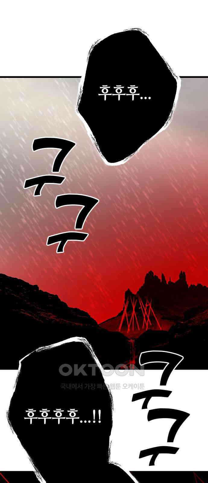 데빌샷 159화 영원한 왕국 (5) 30