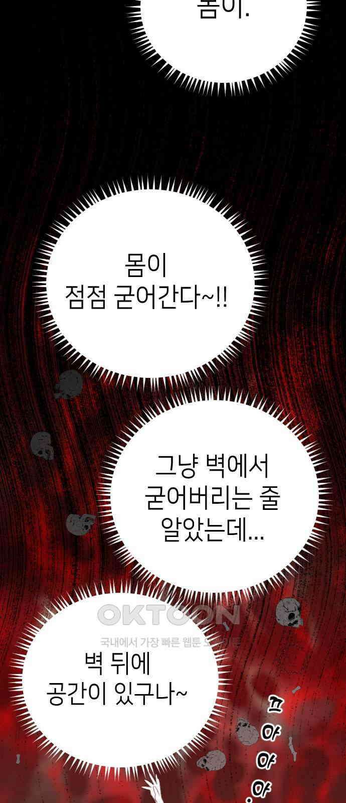 데빌샷 159화 영원한 왕국 (5) 34
