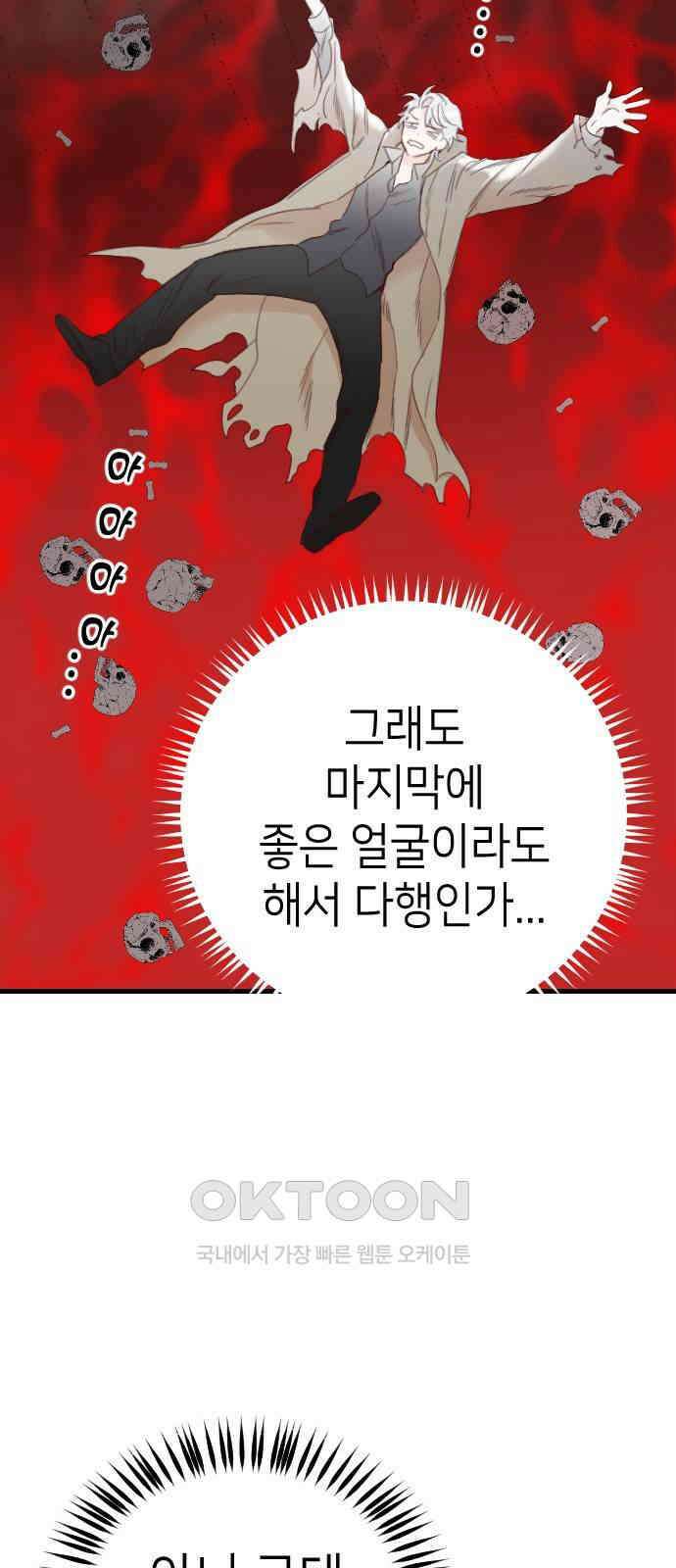 데빌샷 159화 영원한 왕국 (5) 35