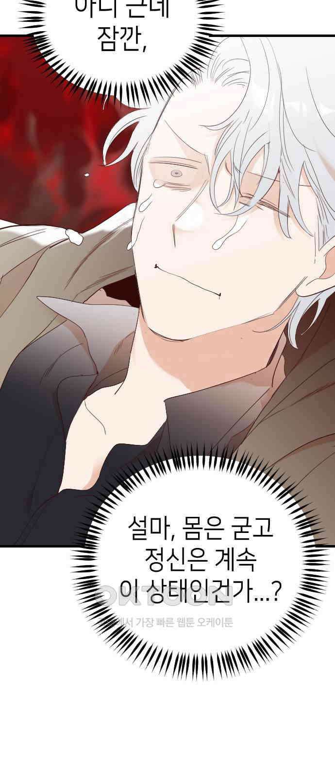 데빌샷 159화 영원한 왕국 (5) 36