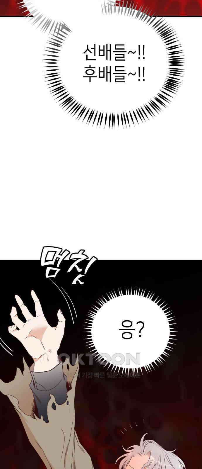 데빌샷 159화 영원한 왕국 (5) 38