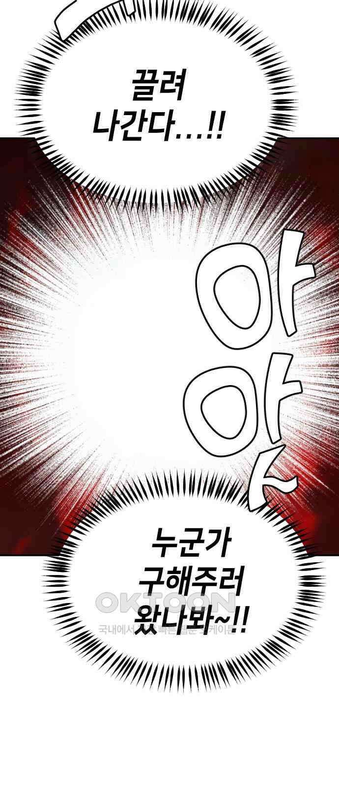 데빌샷 159화 영원한 왕국 (5) 41