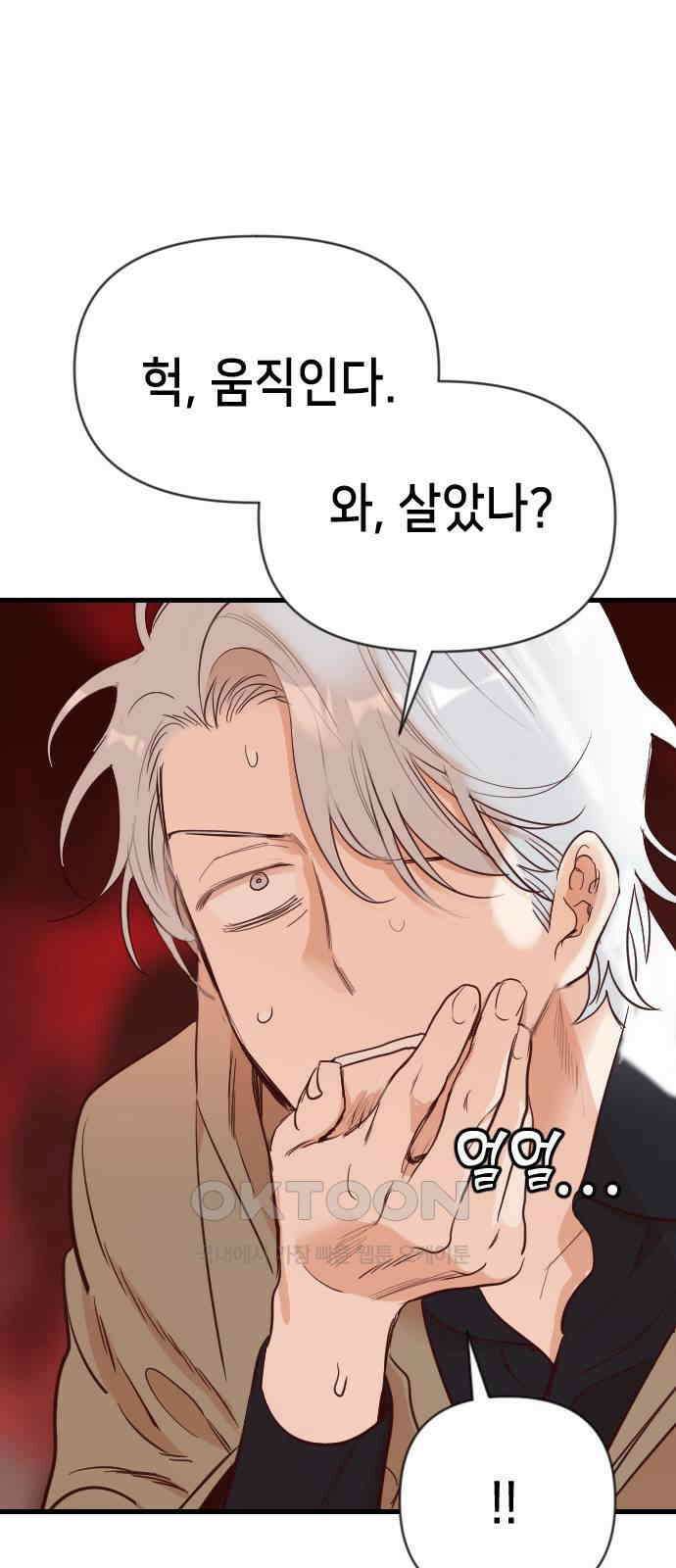 데빌샷 159화 영원한 왕국 (5) 43