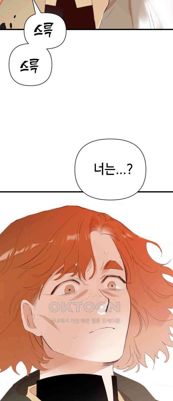 데빌샷 159화 영원한 왕국 (5) 45