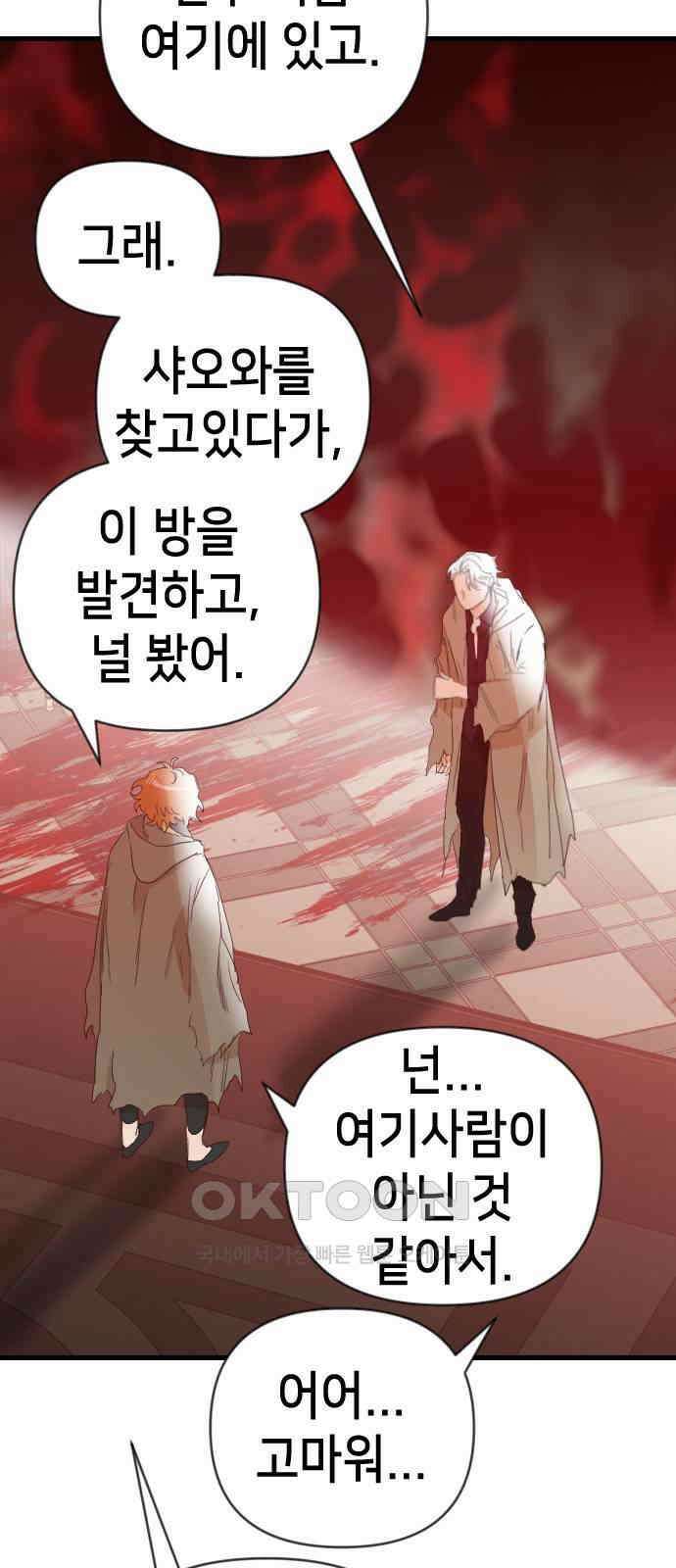데빌샷 159화 영원한 왕국 (5) 47