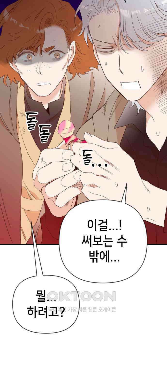 데빌샷 159화 영원한 왕국 (5) 56