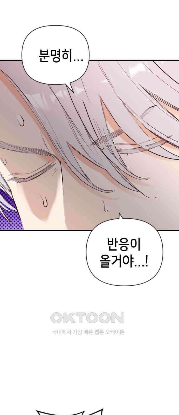 데빌샷 159화 영원한 왕국 (5) 57