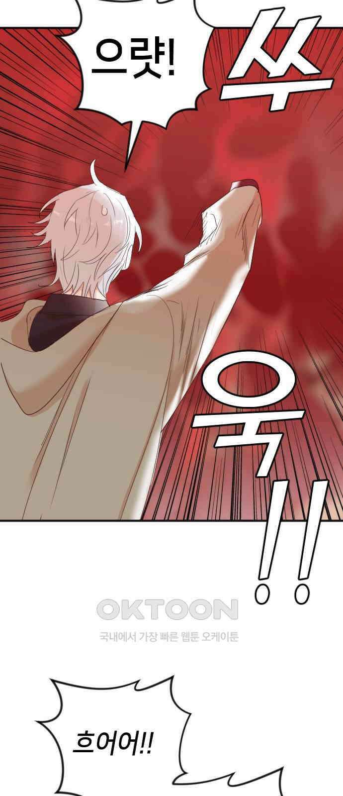 데빌샷 159화 영원한 왕국 (5) 58