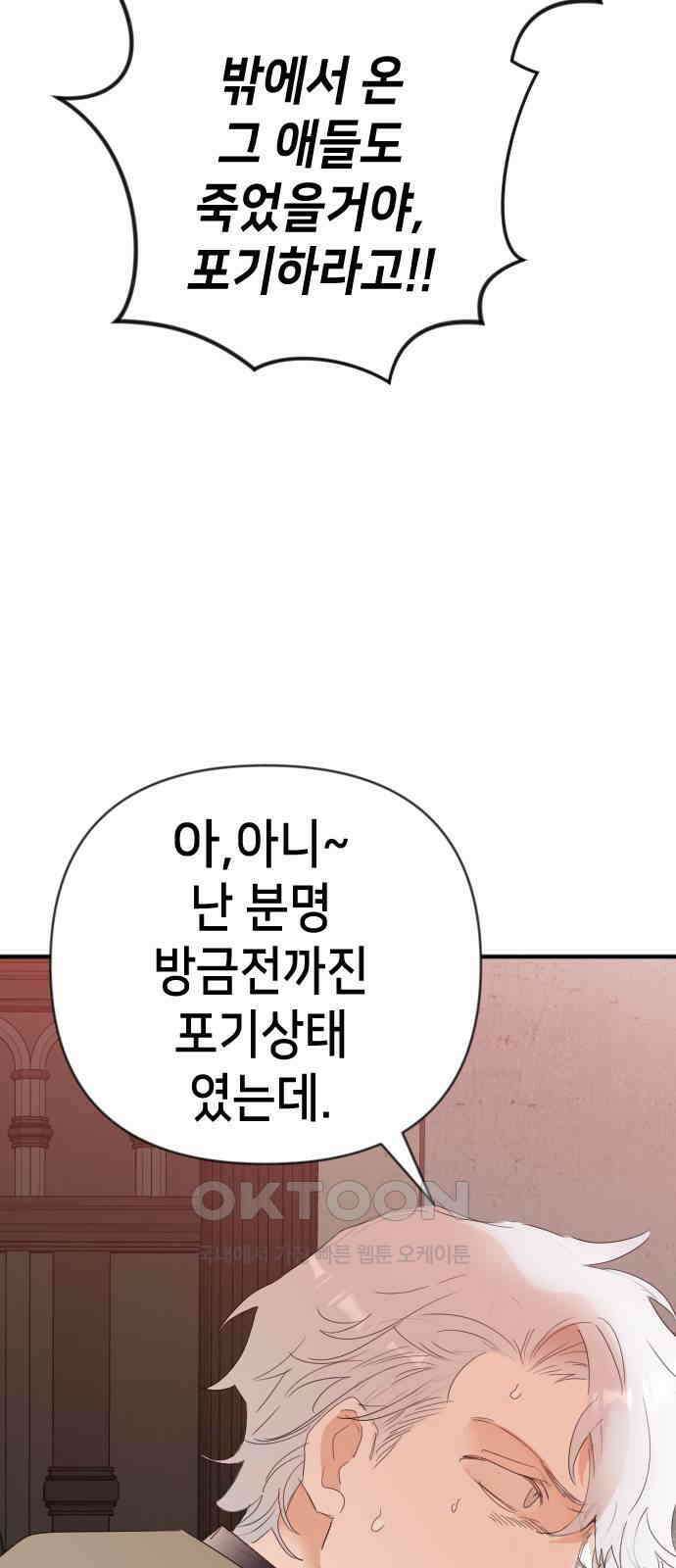 데빌샷 159화 영원한 왕국 (5) 60