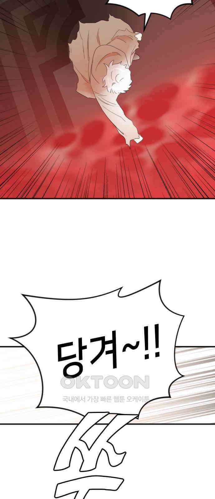 데빌샷 159화 영원한 왕국 (5) 63
