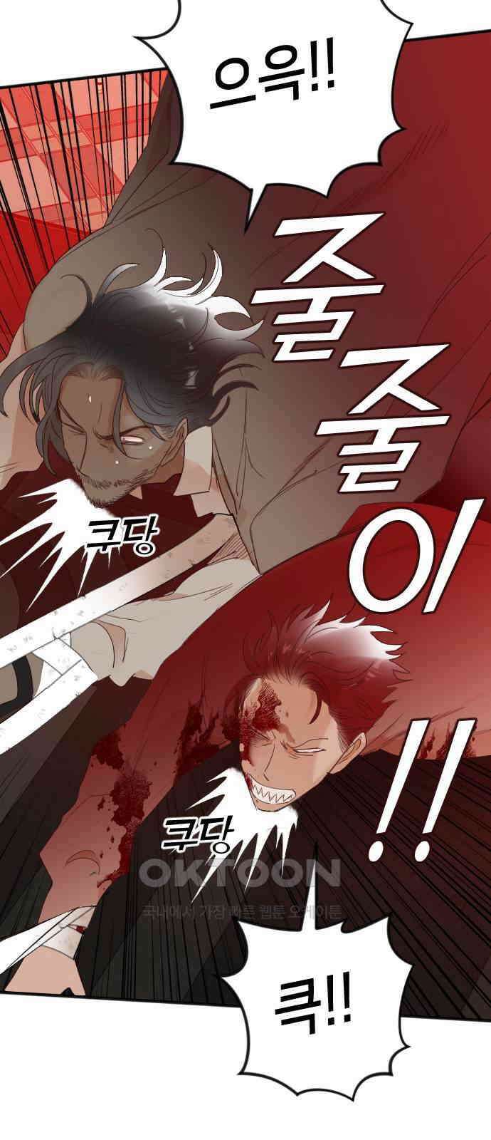 데빌샷 159화 영원한 왕국 (5) 65