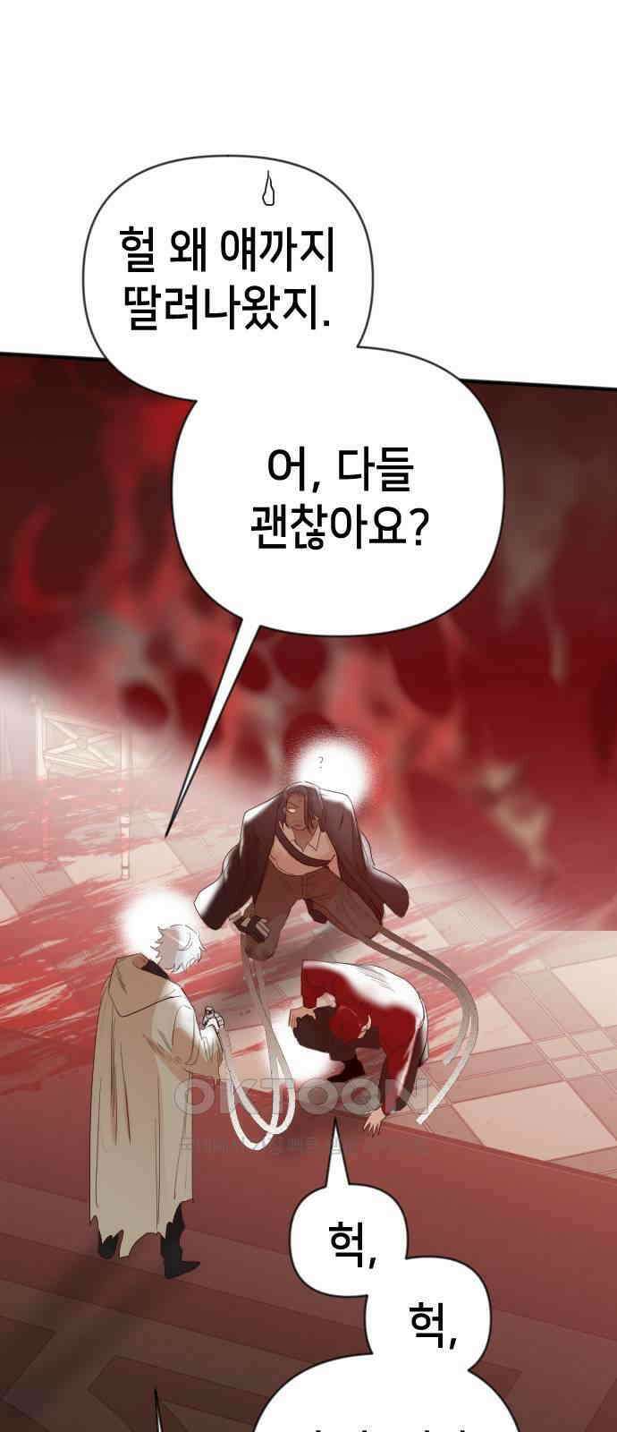 데빌샷 159화 영원한 왕국 (5) 66