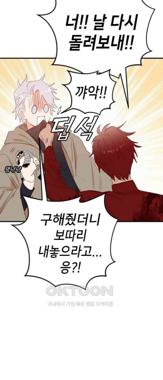 데빌샷 159화 영원한 왕국 (5) 68
