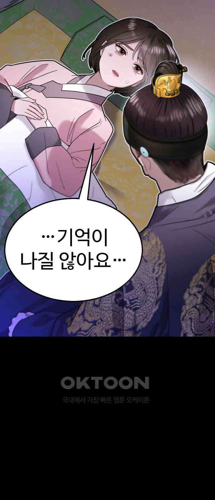 마섹남 - 마술하는 섹시한 남자 70화 4