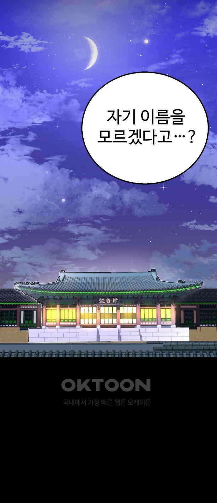 마섹남 - 마술하는 섹시한 남자 70화 7