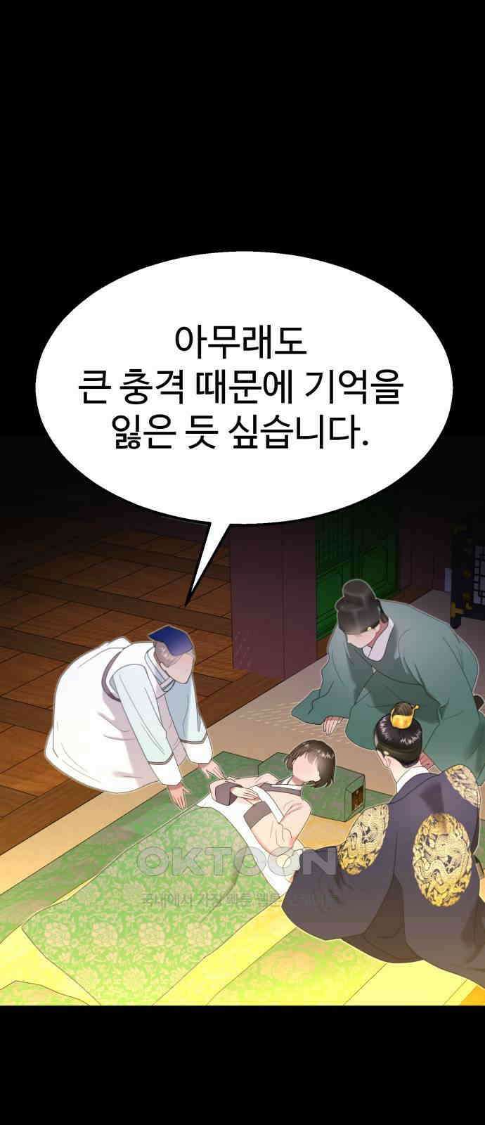 마섹남 - 마술하는 섹시한 남자 70화 8