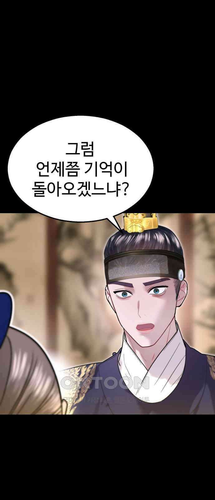 마섹남 - 마술하는 섹시한 남자 70화 9