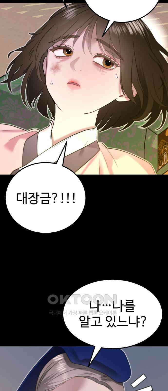 마섹남 - 마술하는 섹시한 남자 70화 12