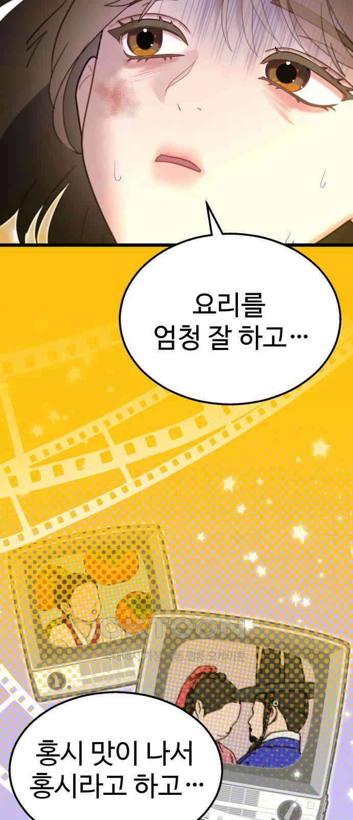 마섹남 - 마술하는 섹시한 남자 70화 14