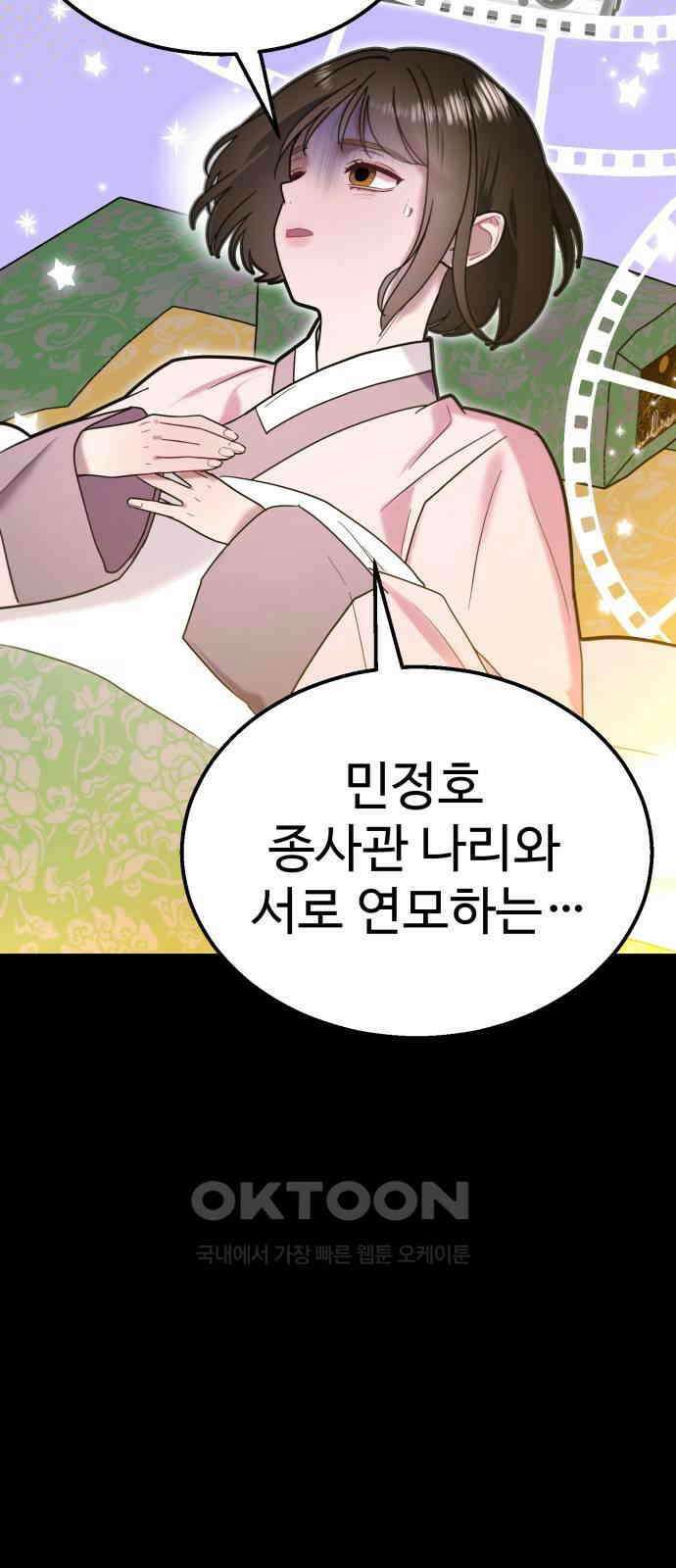 마섹남 - 마술하는 섹시한 남자 70화 15