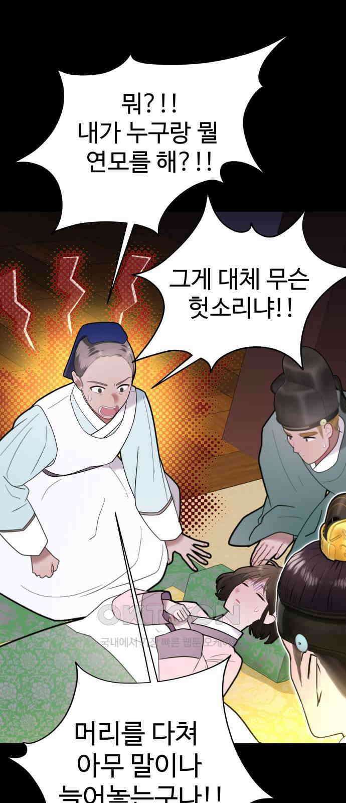 마섹남 - 마술하는 섹시한 남자 70화 16