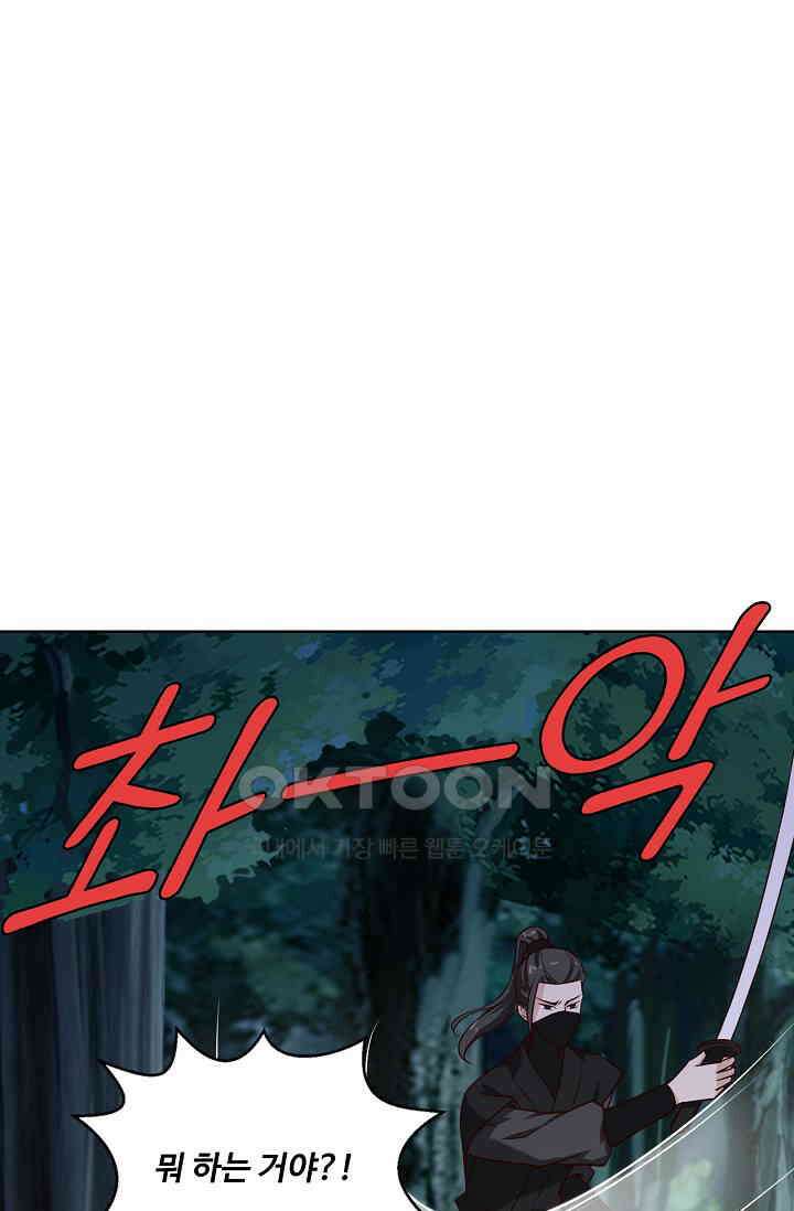 사악한 왕의 독한 왕비 129화 2