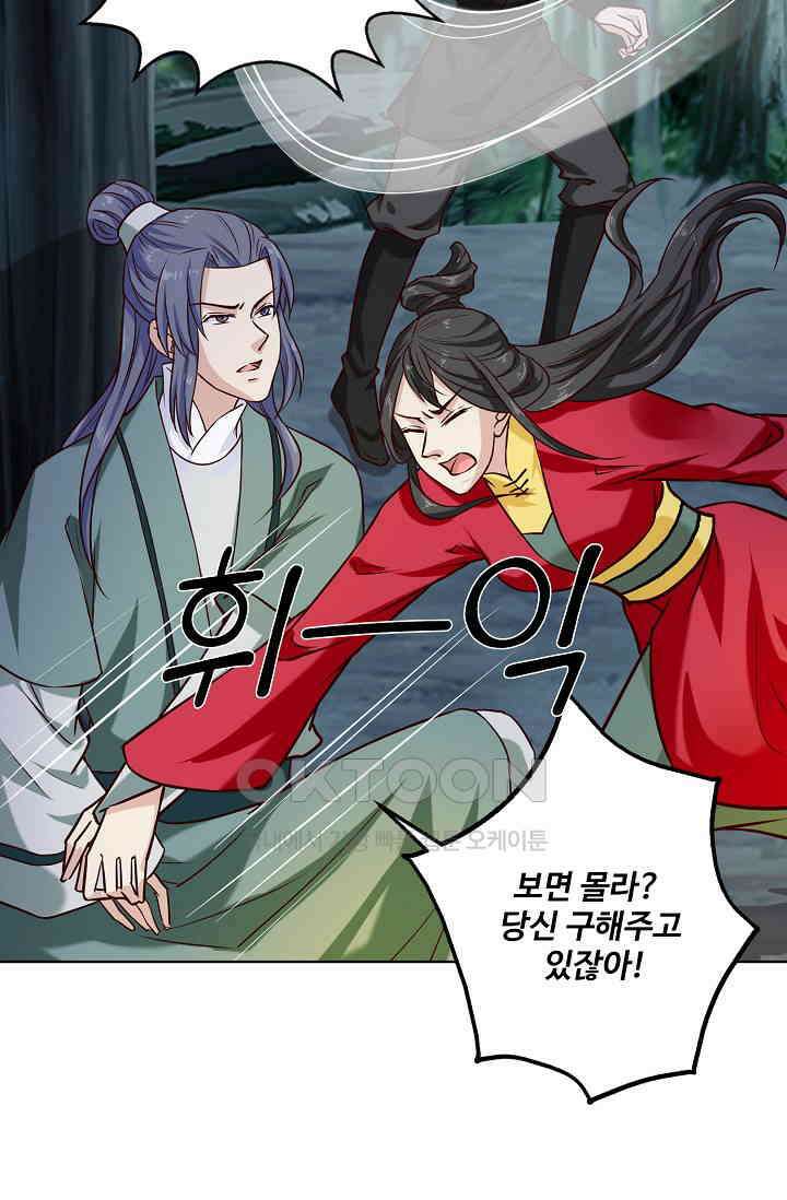 사악한 왕의 독한 왕비 129화 3