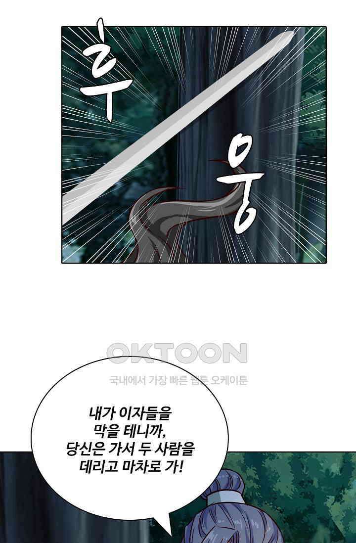 사악한 왕의 독한 왕비 129화 4