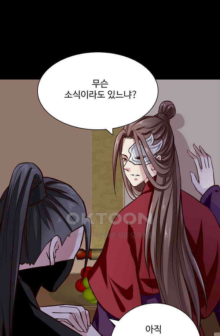 사악한 왕의 독한 왕비 129화 10