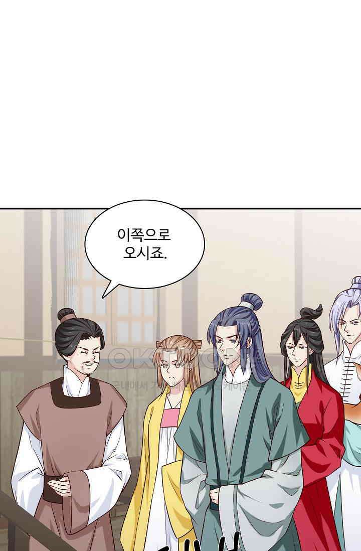 사악한 왕의 독한 왕비 130화 2
