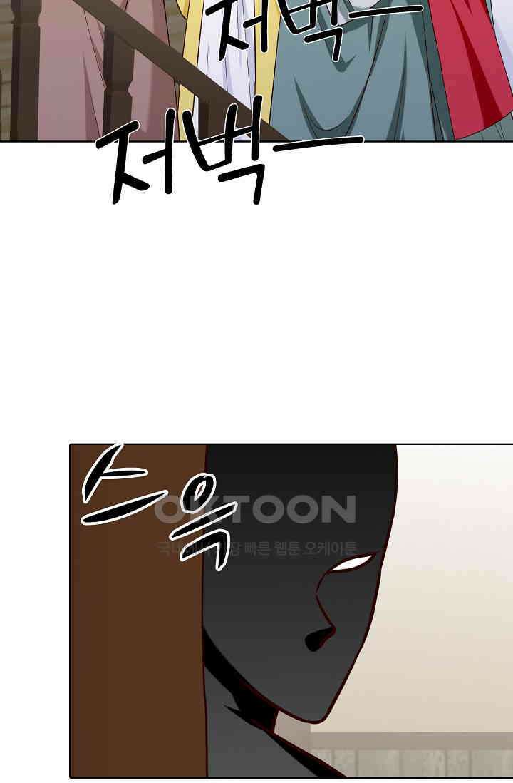 사악한 왕의 독한 왕비 130화 3