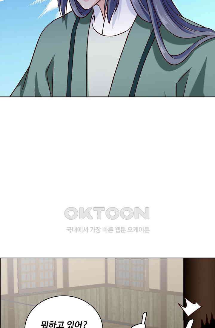 사악한 왕의 독한 왕비 130화 5