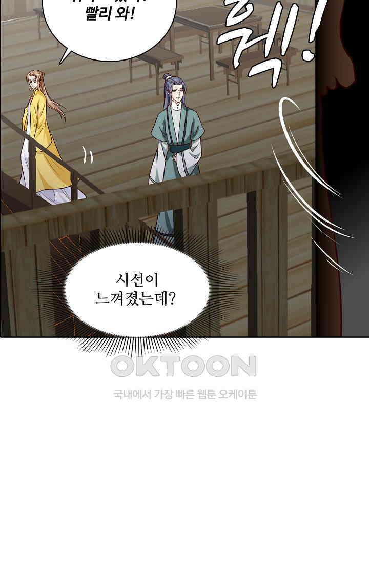 사악한 왕의 독한 왕비 130화 6