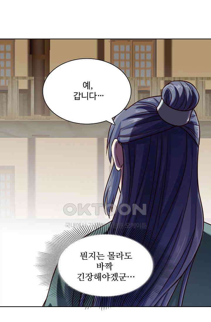 사악한 왕의 독한 왕비 130화 7