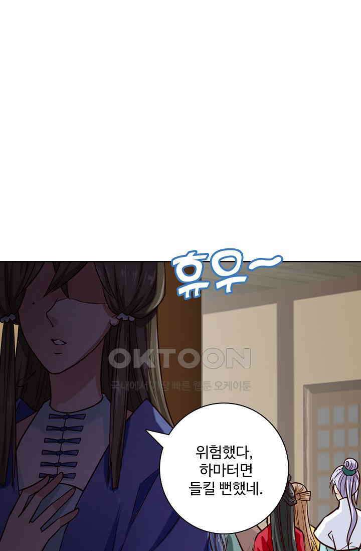사악한 왕의 독한 왕비 130화 8