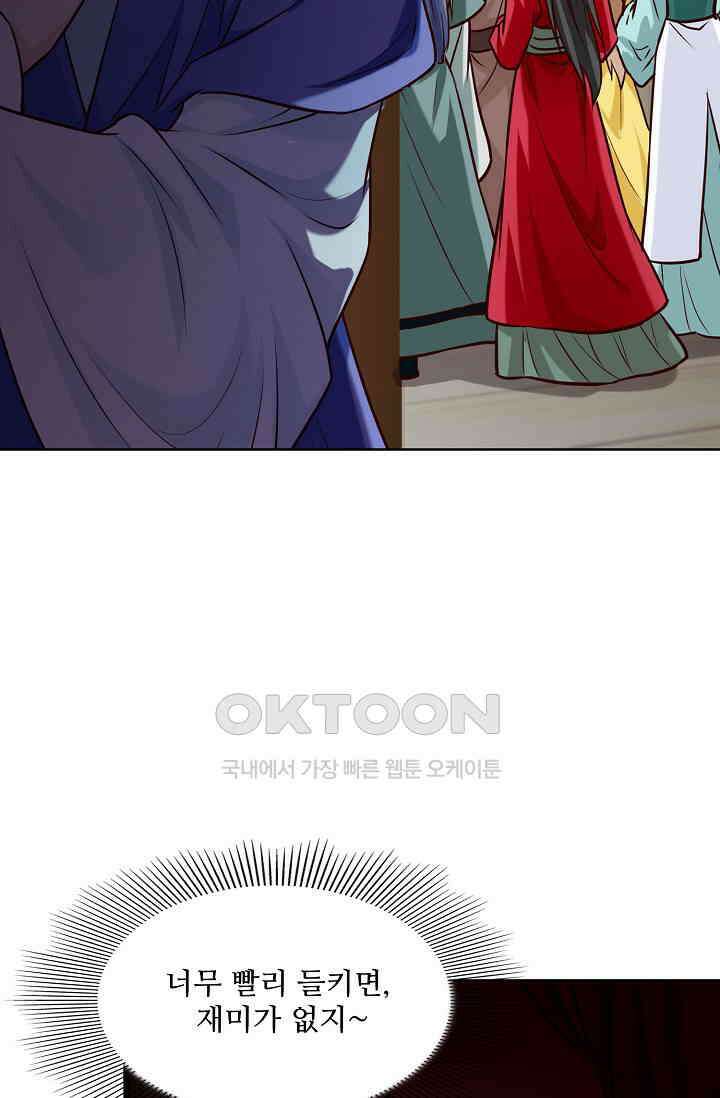 사악한 왕의 독한 왕비 130화 9