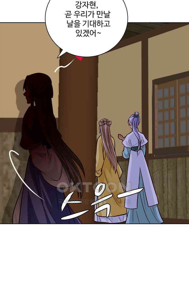 사악한 왕의 독한 왕비 130화 11