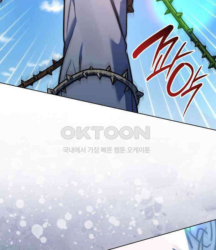피폐물의 해피엔딩을 위하여 60화 5
