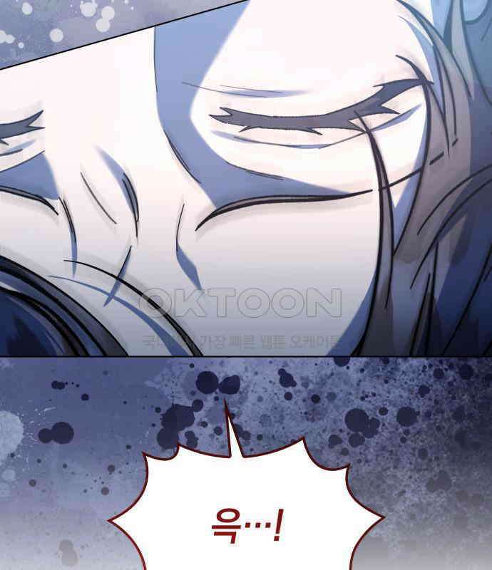 피폐물의 해피엔딩을 위하여 60화 6