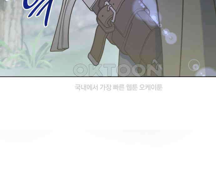피폐물의 해피엔딩을 위하여 60화 9