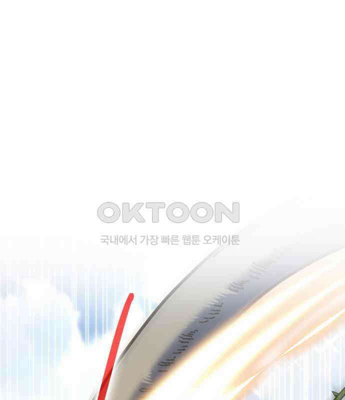 피폐물의 해피엔딩을 위하여 60화 10