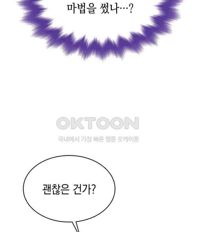 피폐물의 해피엔딩을 위하여 60화 22
