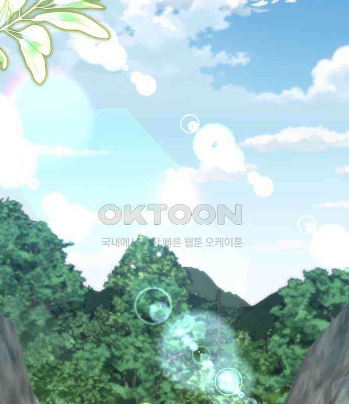 피폐물의 해피엔딩을 위하여 60화 32