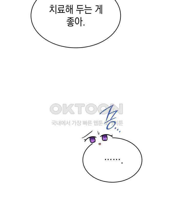 피폐물의 해피엔딩을 위하여 60화 40