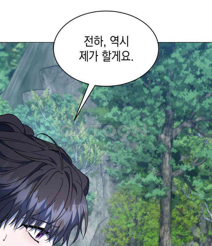 피폐물의 해피엔딩을 위하여 60화 48