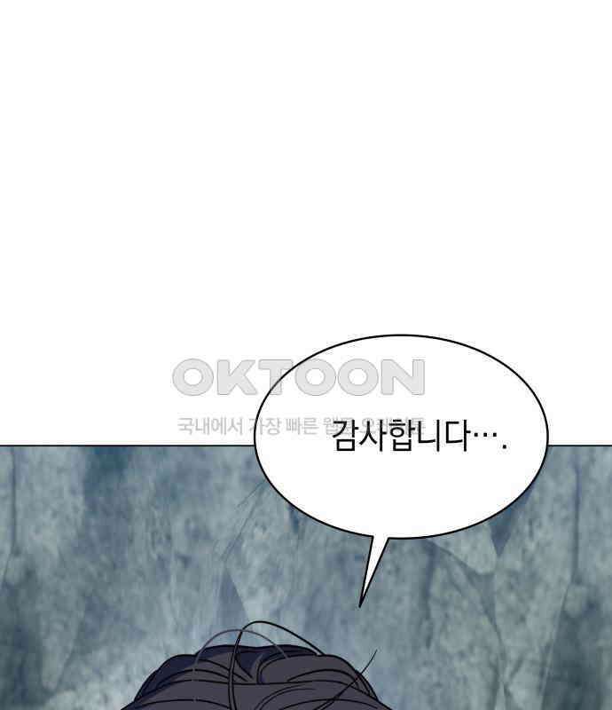 피폐물의 해피엔딩을 위하여 60화 57