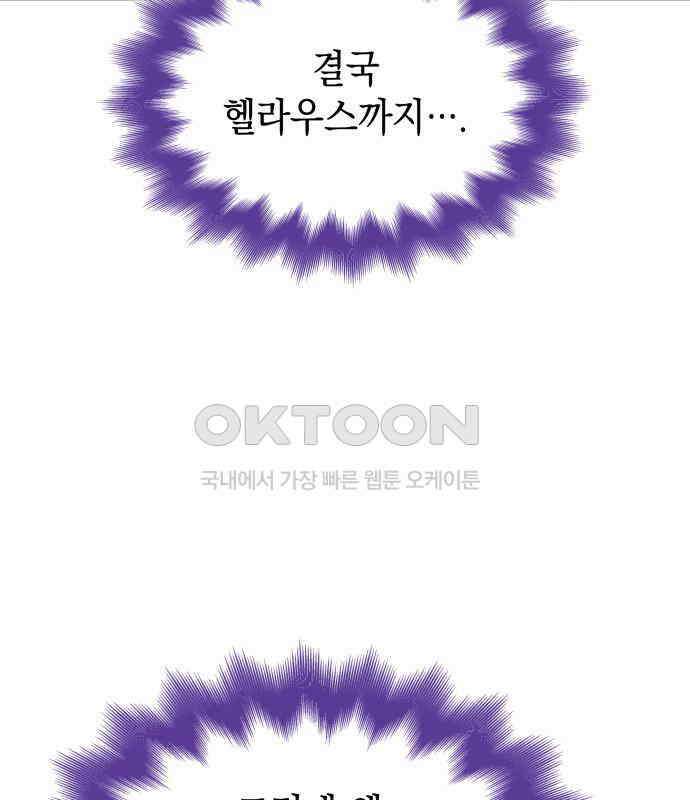 피폐물의 해피엔딩을 위하여 60화 59