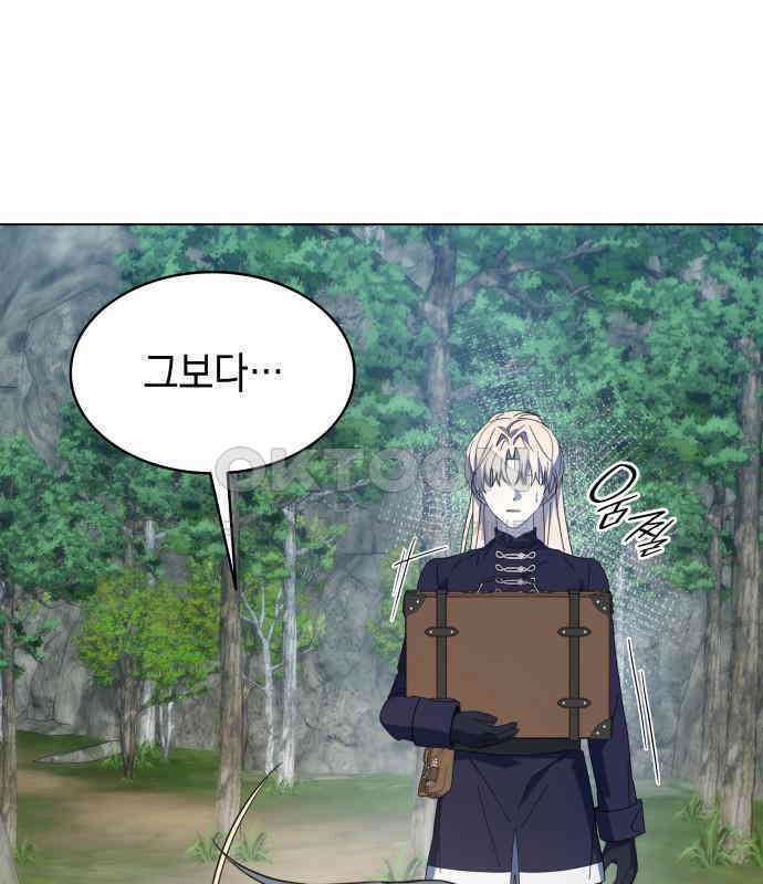 피폐물의 해피엔딩을 위하여 60화 61