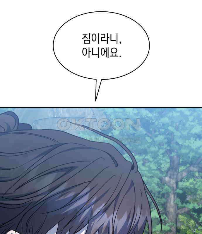 피폐물의 해피엔딩을 위하여 60화 67